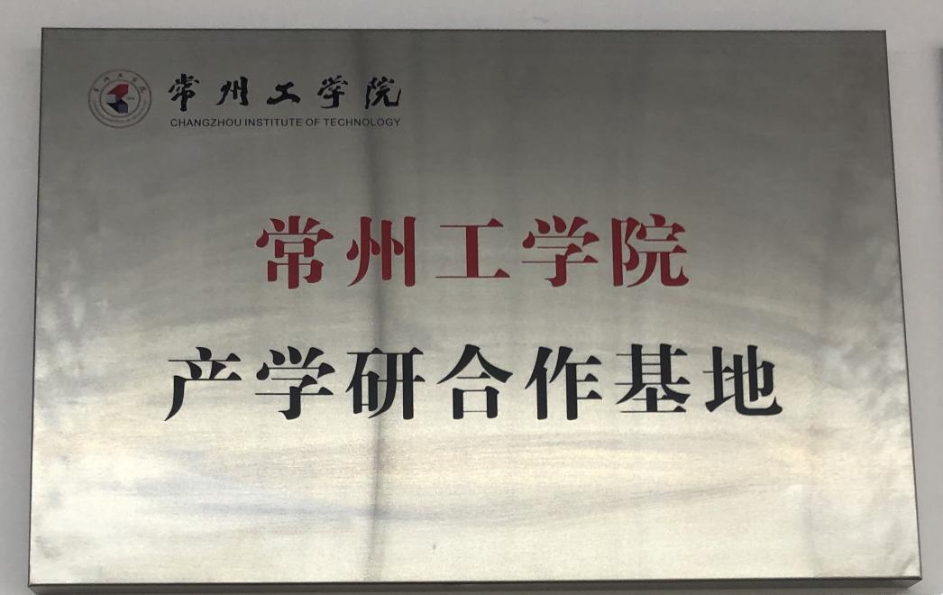 حصلت شركتنا على قاعدة الإنتاج والتعليم والبحث الجامعي