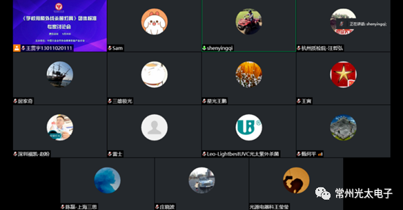 المعايير المدرسية لمصابيح التعقيم بالأشعة فوق البنفسجية2