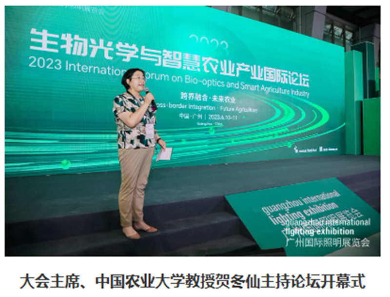 استكشاف تكامل الزراعة الذكية والبصريات الحيوية2