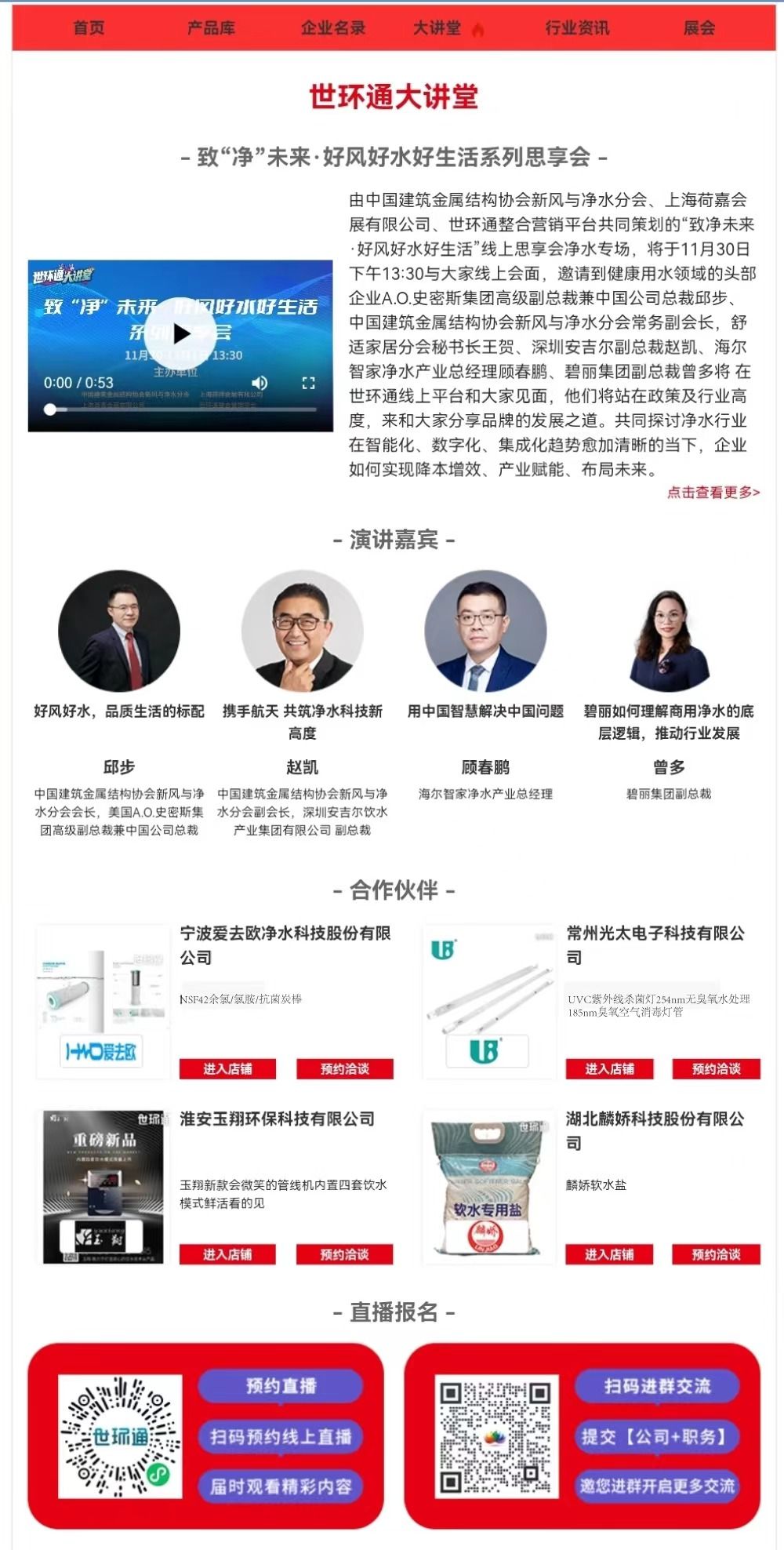 قاعة المحاضرات العالمية الدائرية